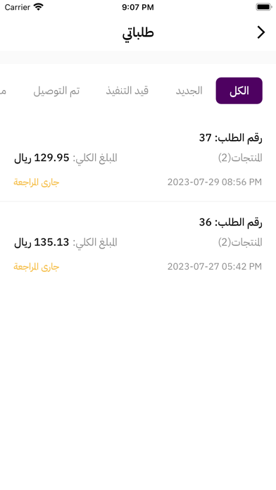 JAK F&B - جاك Screenshot