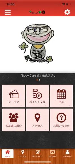 Game screenshot Body Care 道の公式アプリ mod apk