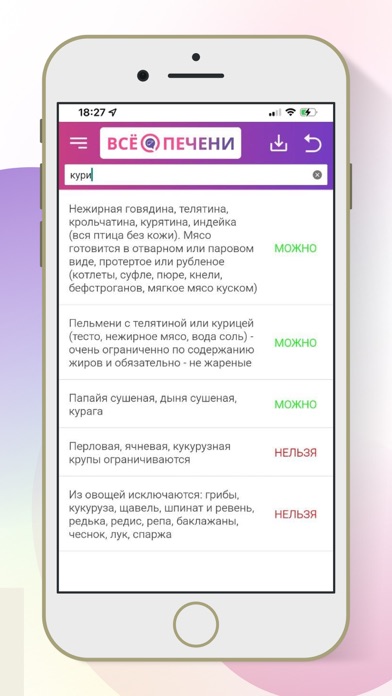 Стол №5 Screenshot