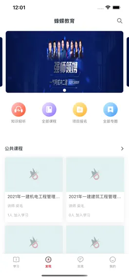 Game screenshot 蜂蝶教育 mod apk