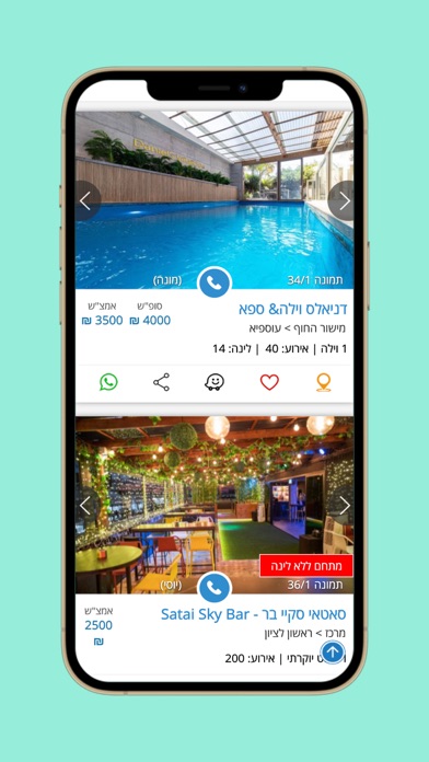 צימר A- הצימרים הנחשקים בישראל Screenshot