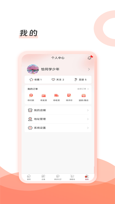 玩多多-玩具游乐服务平台 Screenshot