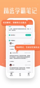 考狐狸 screenshot #4 for iPhone