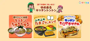 Let's have fun while cooking! screenshot #4 for iPhone