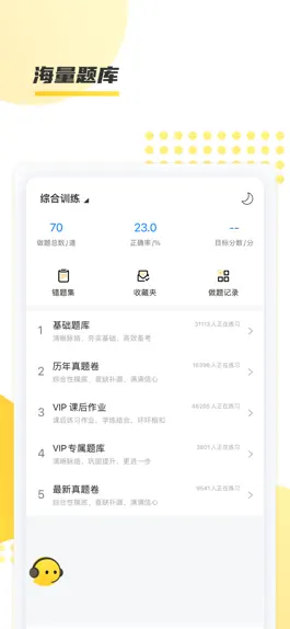 Game screenshot 聚才木羽 mod apk