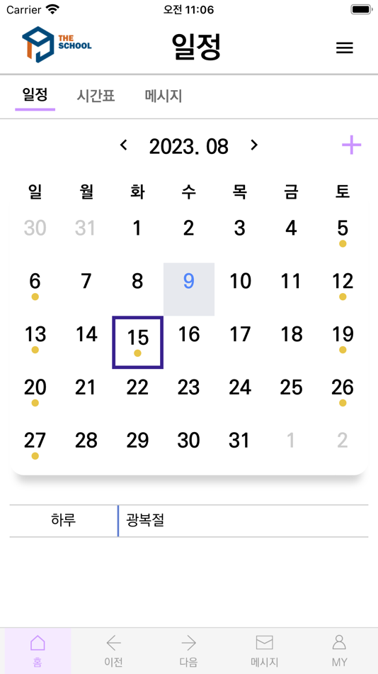 #2. 톡톡스쿨 (TalktalkSchool) (iOS) 由: 퓨쳐플랜