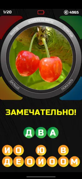 Game screenshot 1 Взгляд 1 Слово apk