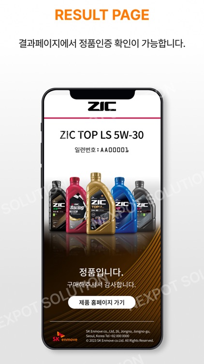 ZIC SAFE