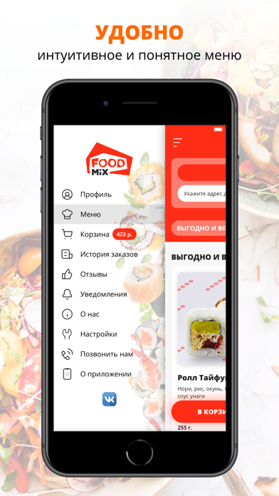 Фуд Микс | Ярославль Screenshot