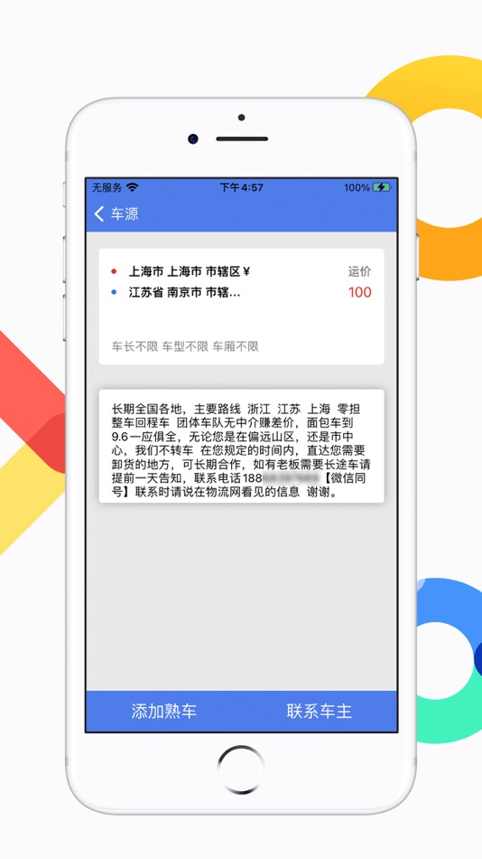 #3. 闲小宝-很好用 (iOS) 由: 博见 李
