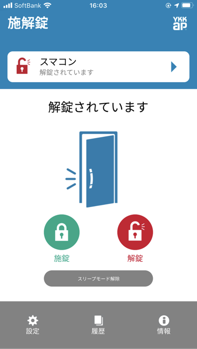 スマートコントロールキーのスクリーンショット2 スマートコントロールキーのスクリーンショット2