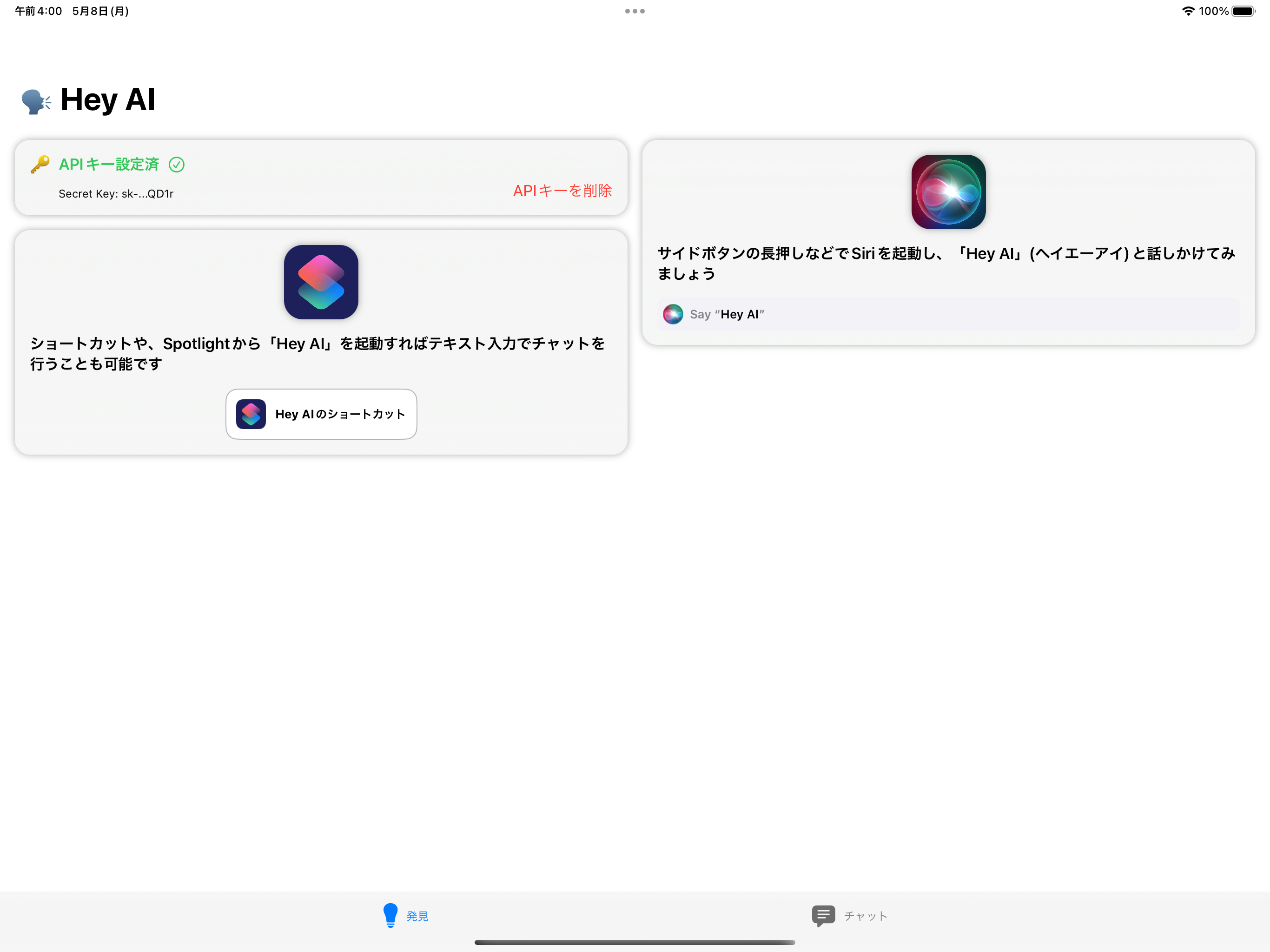 Hey AI - AI Chat Botアプリ 日本語対応