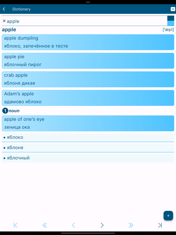 Screenshot #5 pour RJLearnWords