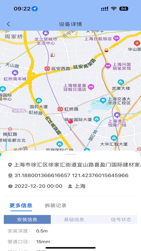 #3. FAST智能预警 (iOS) 来自: 杭州山科智能科技股份有限公司