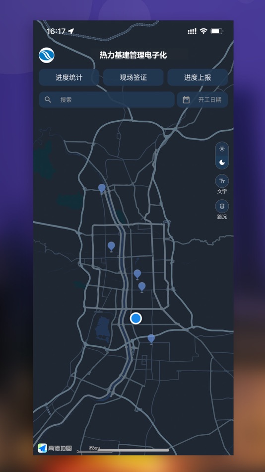 #2. 热力基建 (iOS) 由: 太原市华森伟业科技发展有限公司