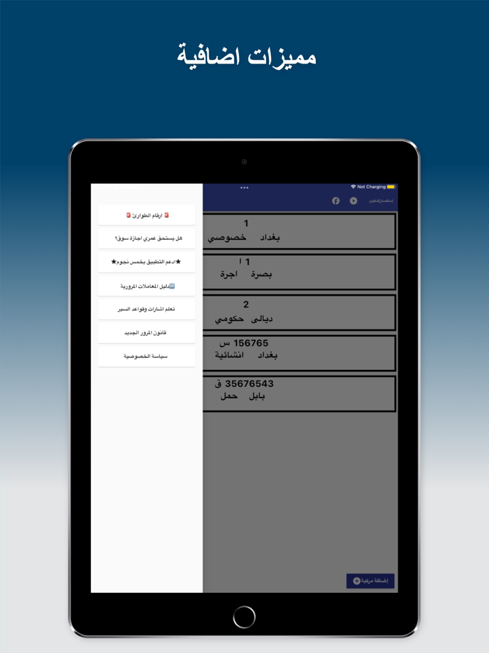 توعية مرورية - غرامات العراق