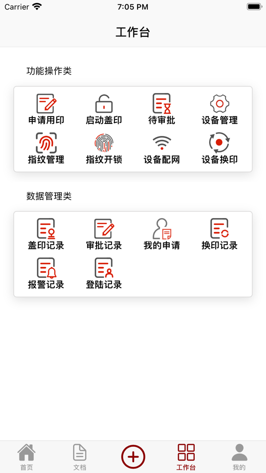 #2. 云腾掌印 (iOS) 由: 北京云腾时代科技有限公司
