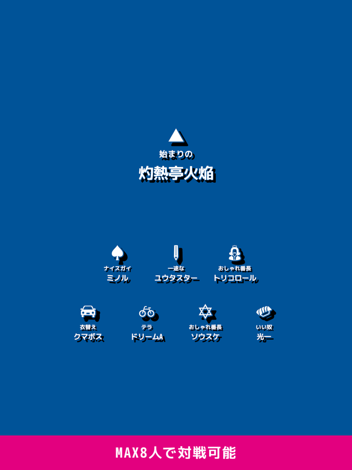 ダイタイライン