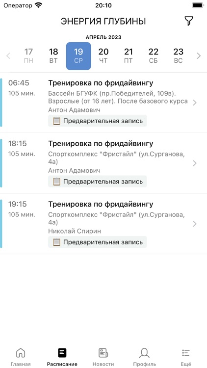 ЭНЕРГИЯ ГЛУБИНЫ