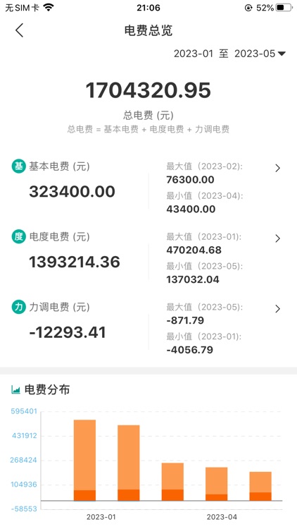 能控管家 screenshot-3