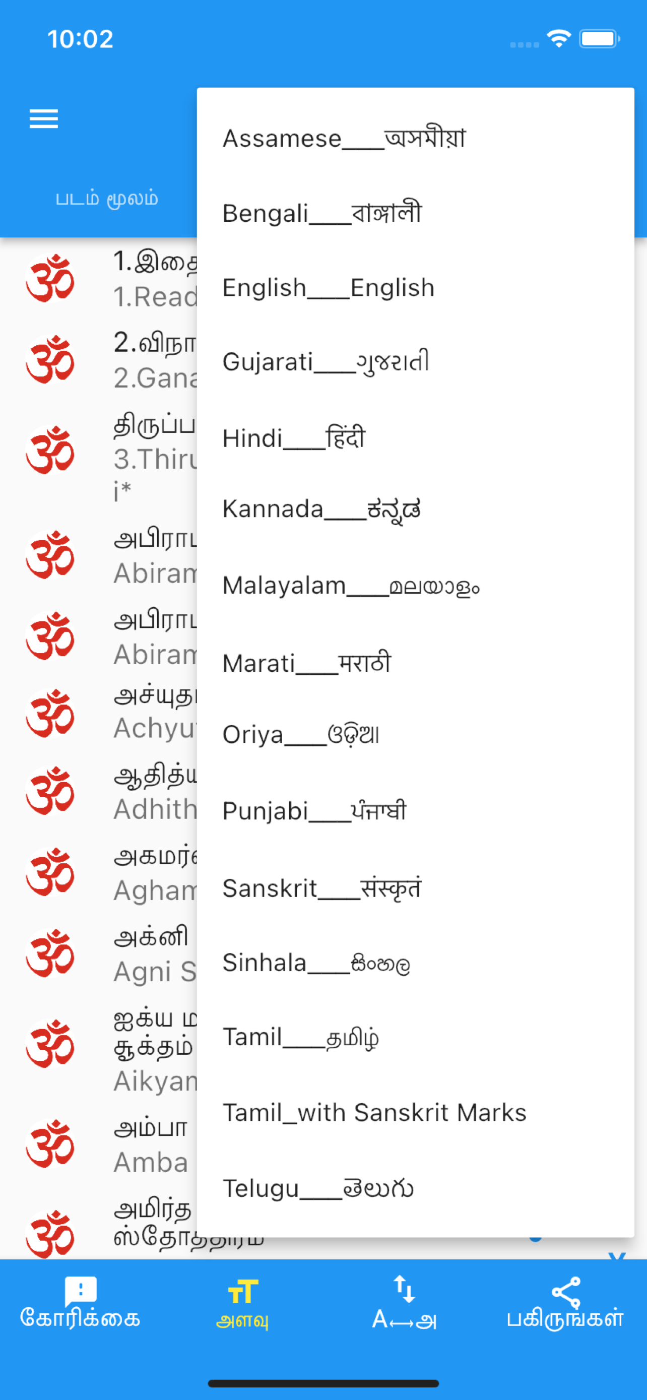 Sloka Saagar