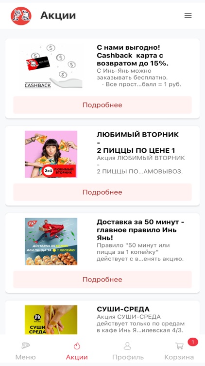 Инь-Янь Орша