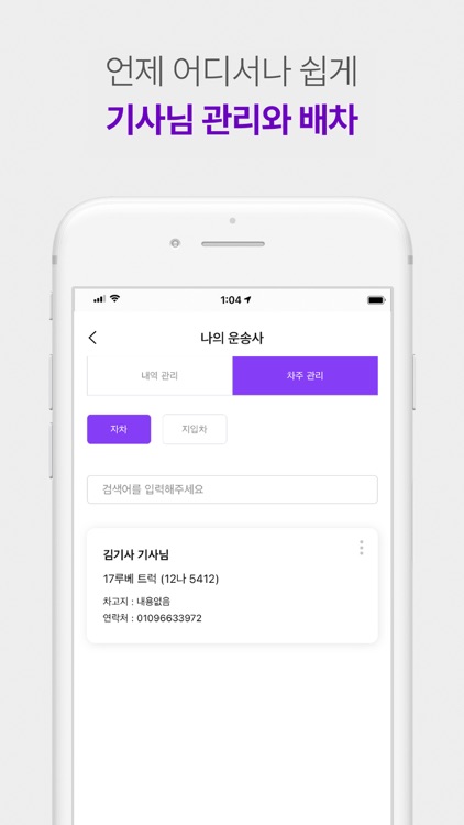 덤프왕 screenshot-6