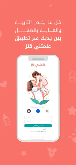 Game screenshot علمتني كنز mod apk