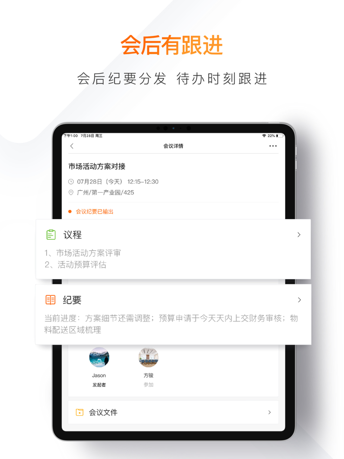 迈聆会议 - 私有部署