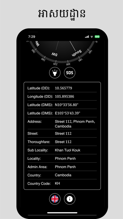 Khmer Compass Screenshot