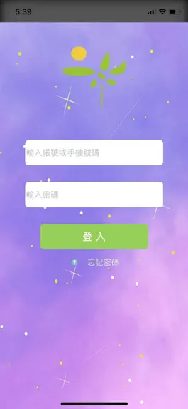 Game screenshot 葳肯文教機構 apk