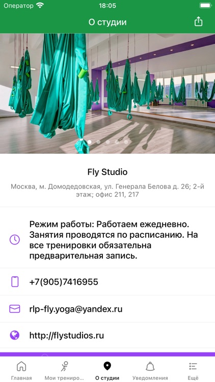 Fly Studio Фитнес - студия screenshot-3