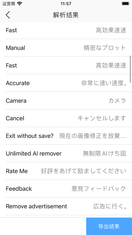 #2. 出海啦 (macOS) 由: Shanghai Yuanlai Infomation Technology Co., Ltd.