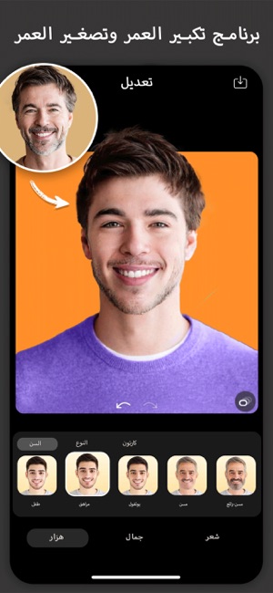 FaceLab AI: برنامج تعديل الوجه على App Store