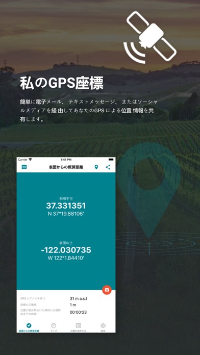 GPS座標計のおすすめ画像1