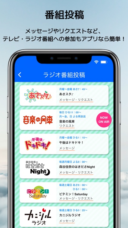 BSSアプリ　～BSS山陰放送～ screenshot-6