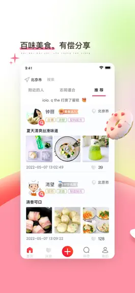 Game screenshot 嗅-有味道的交友聊天平台 mod apk