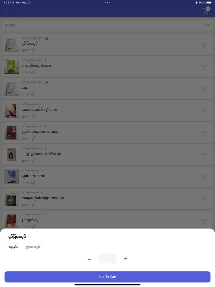 OrdertakerGlobal Marketplace