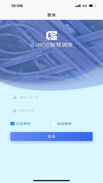 智慧公交调度 screenshot-3