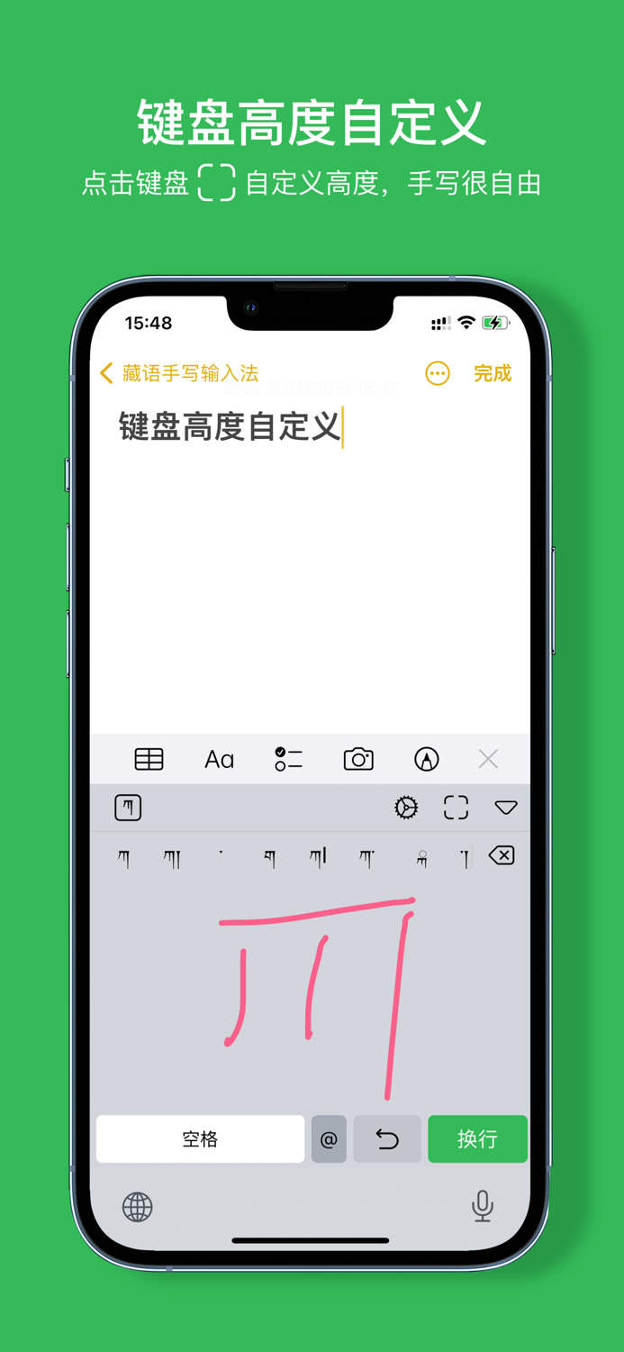 Tibetan Handwriting Board