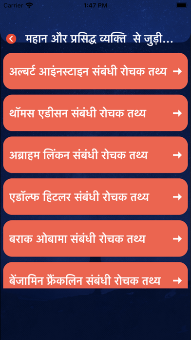 Punjabi Facts & Punjabi Status Screenshot