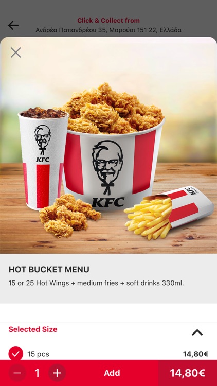 KFC Greece screenshot-3