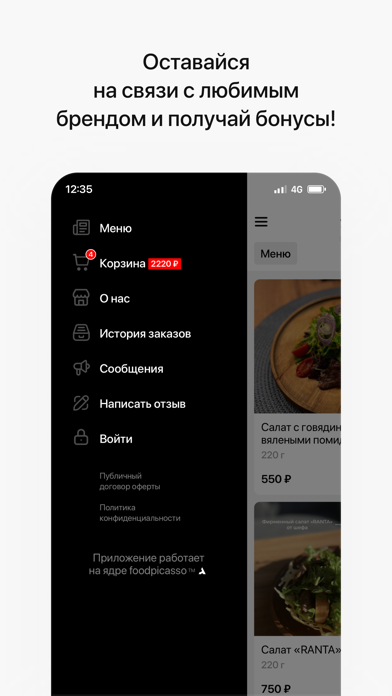 Кафе Ranta | Доставка еды Screenshot