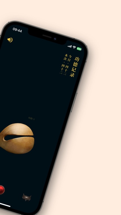 有只木鱼 · 念经神器