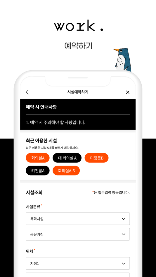#3. 헬로먼데이 Hello Monday (iOS) 由: HelloMonday