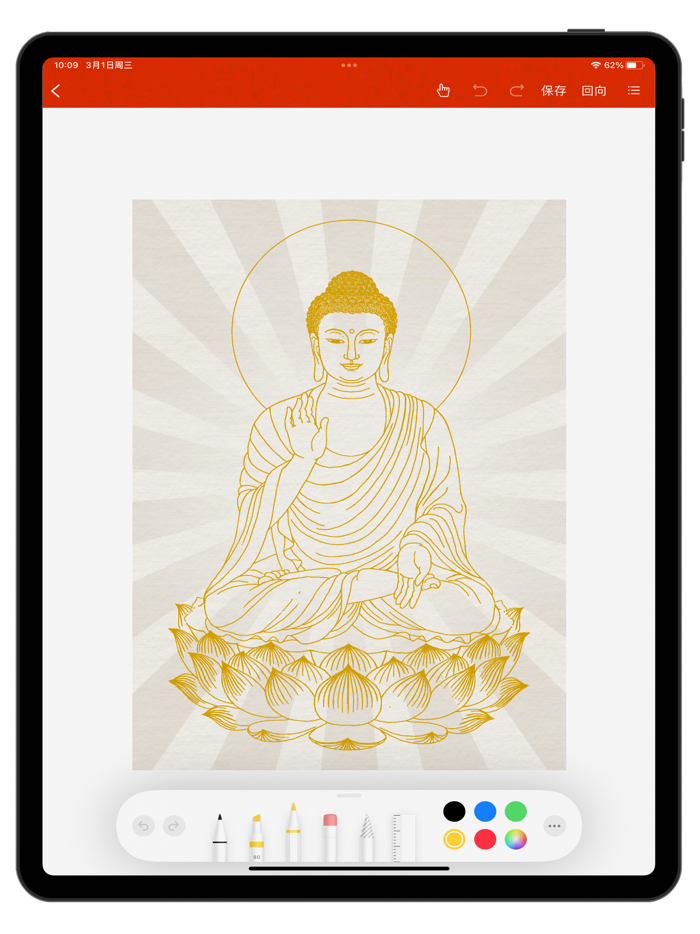 手抄佛经-电子木鱼诵经念佛学佛修行