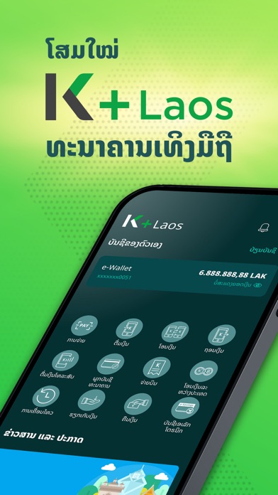 K PLUS Laos Screenshot