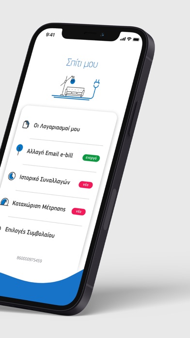myFysikoAerio Screenshot