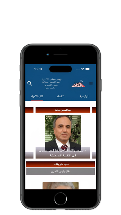 بوابة الأهرام Screenshot