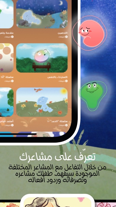 طمأنينة Screenshot